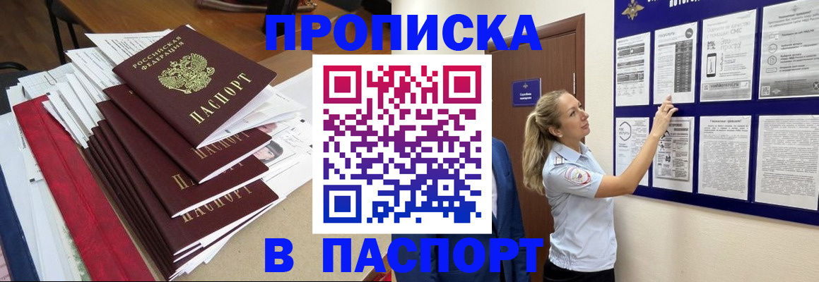 временная регистрация в Тульской области